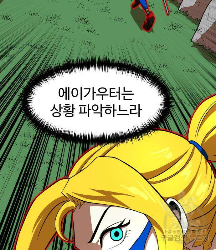 더블클릭 82화 20