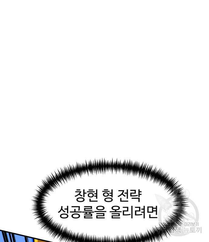 더블클릭 82화 25