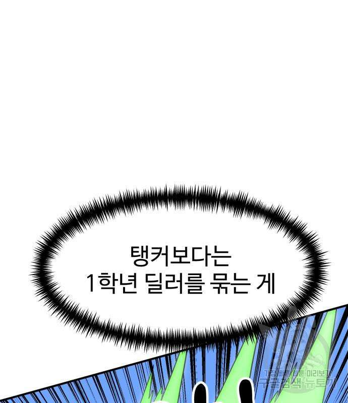 더블클릭 82화 28