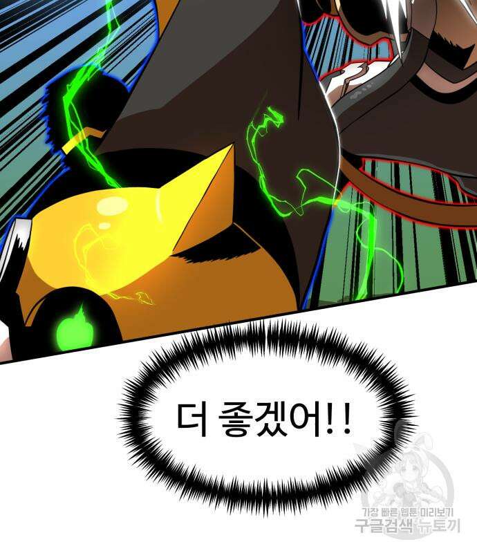 더블클릭 82화 32
