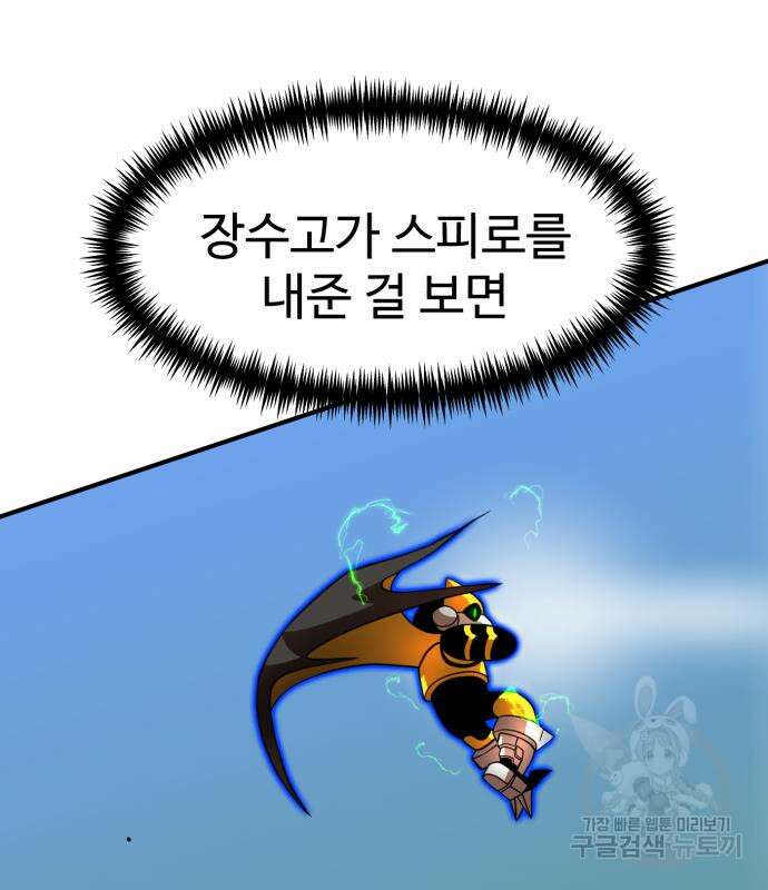 더블클릭 82화 34