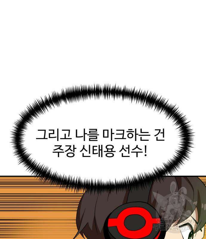 더블클릭 82화 37