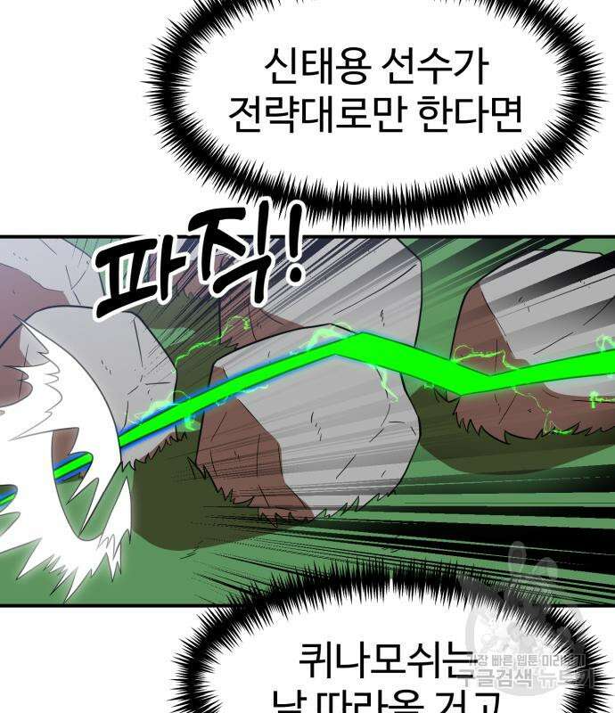 더블클릭 82화 39