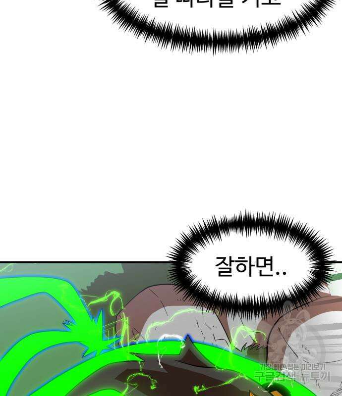 더블클릭 82화 40