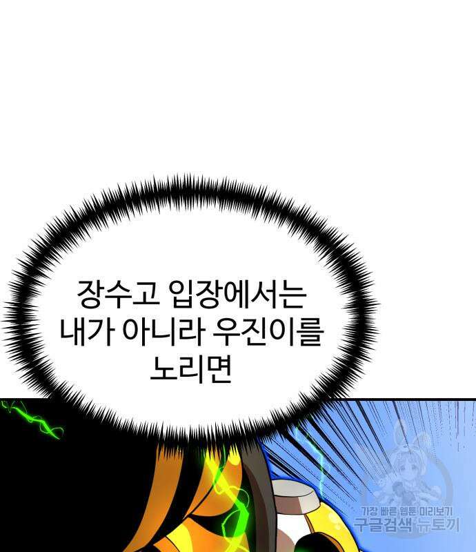 더블클릭 82화 42