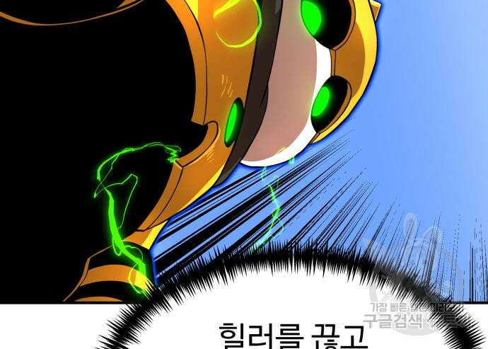 더블클릭 82화 43