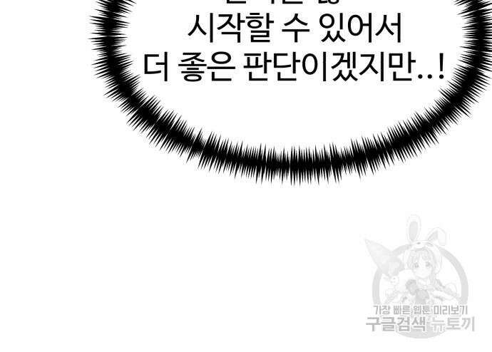더블클릭 82화 44