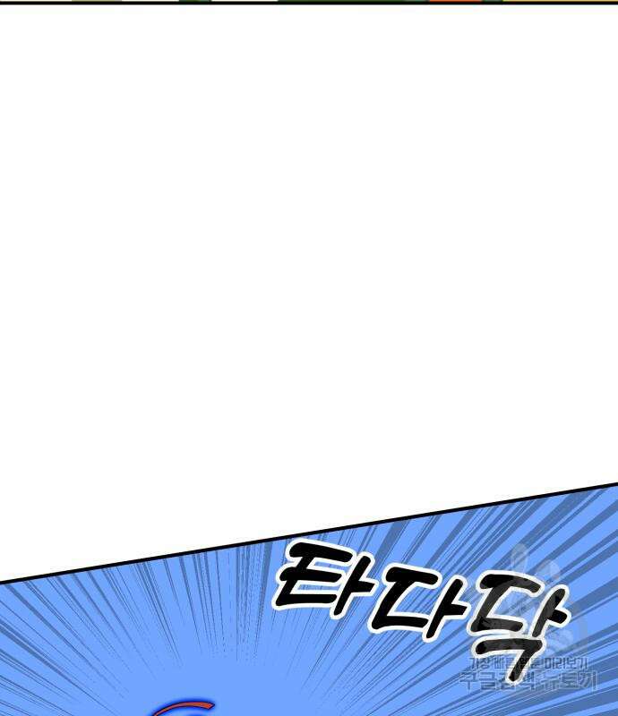 더블클릭 82화 46