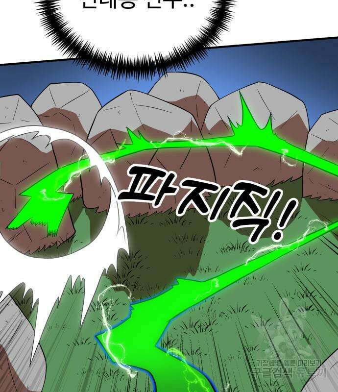 더블클릭 82화 49