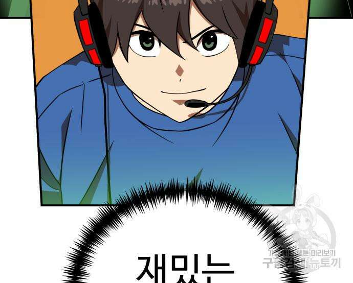 더블클릭 82화 51