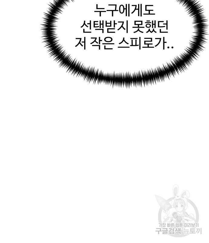더블클릭 82화 58