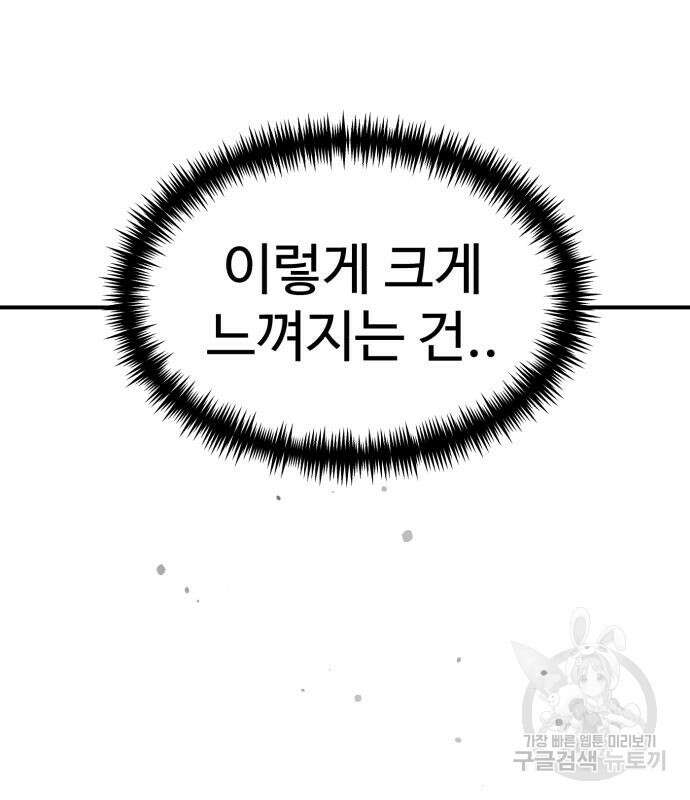 더블클릭 82화 59