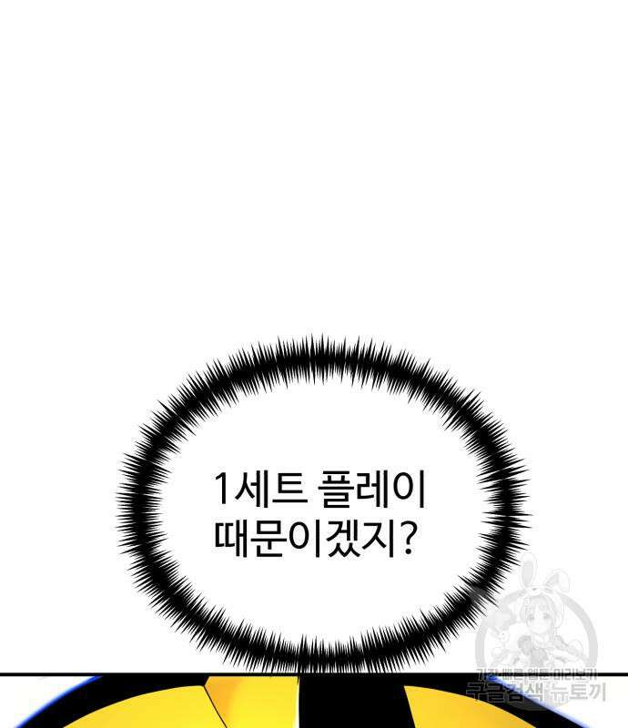 더블클릭 82화 62