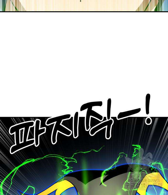더블클릭 82화 66