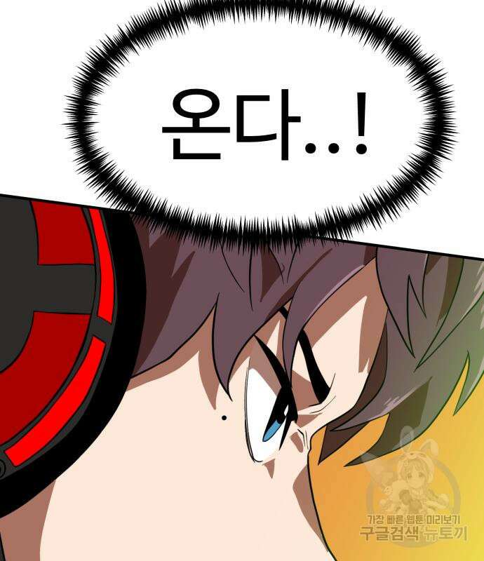 더블클릭 82화 68