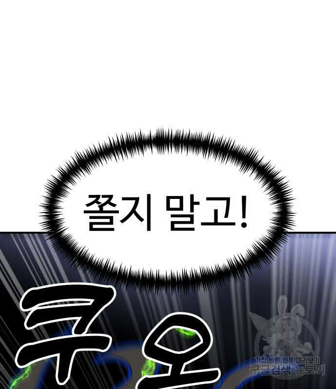 더블클릭 82화 75