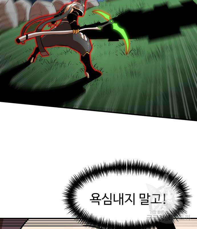 더블클릭 82화 77