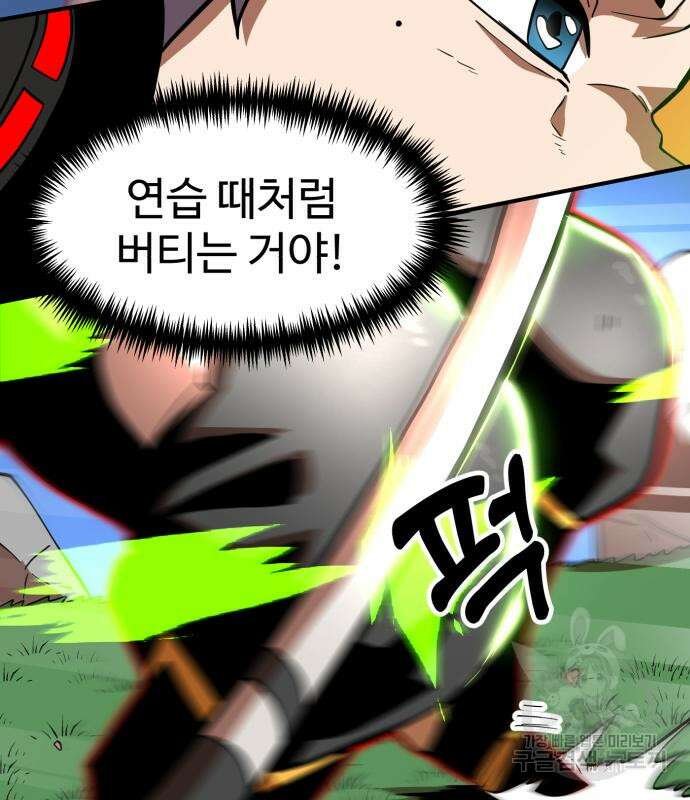 더블클릭 82화 86