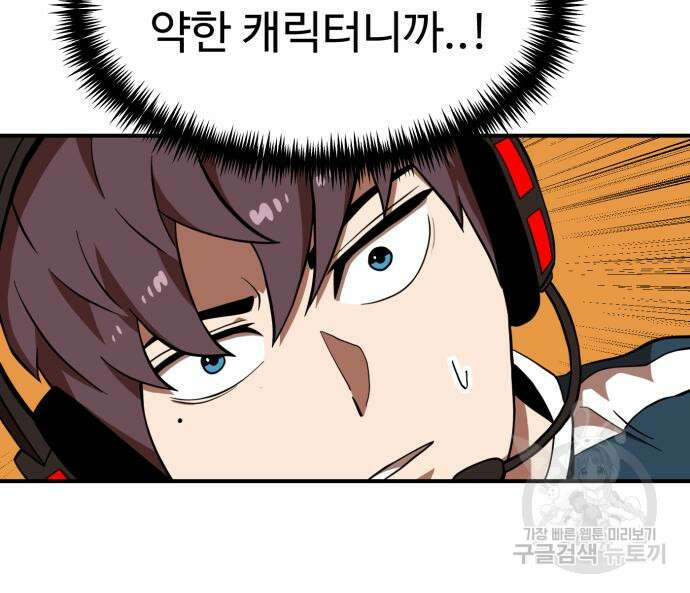 더블클릭 82화 89