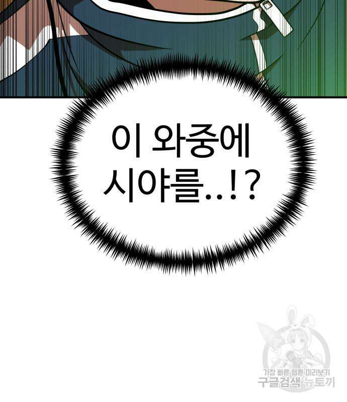 더블클릭 82화 94