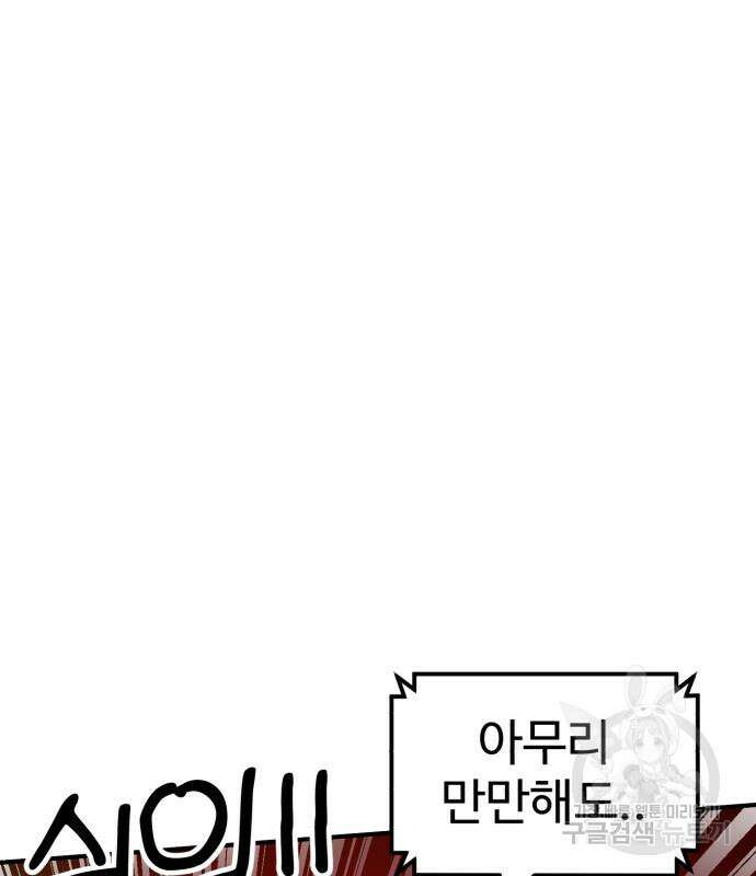 더블클릭 82화 95