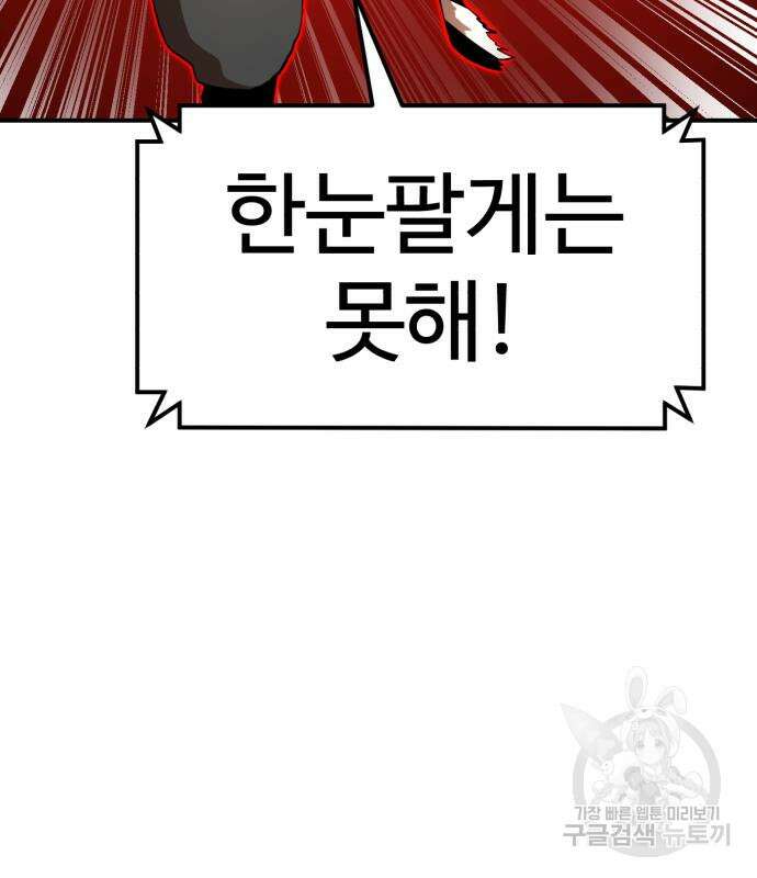 더블클릭 82화 97