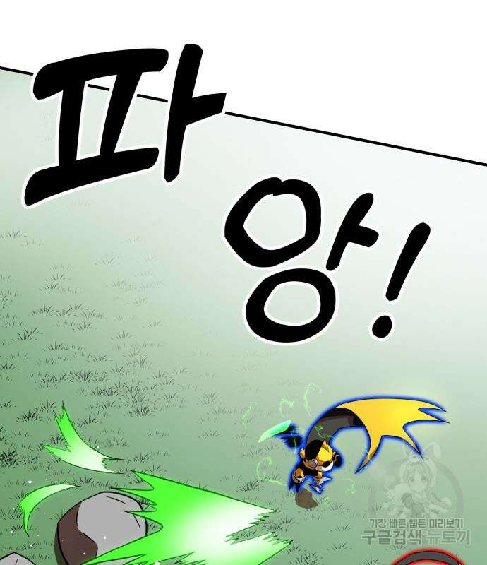 더블클릭 82화 98