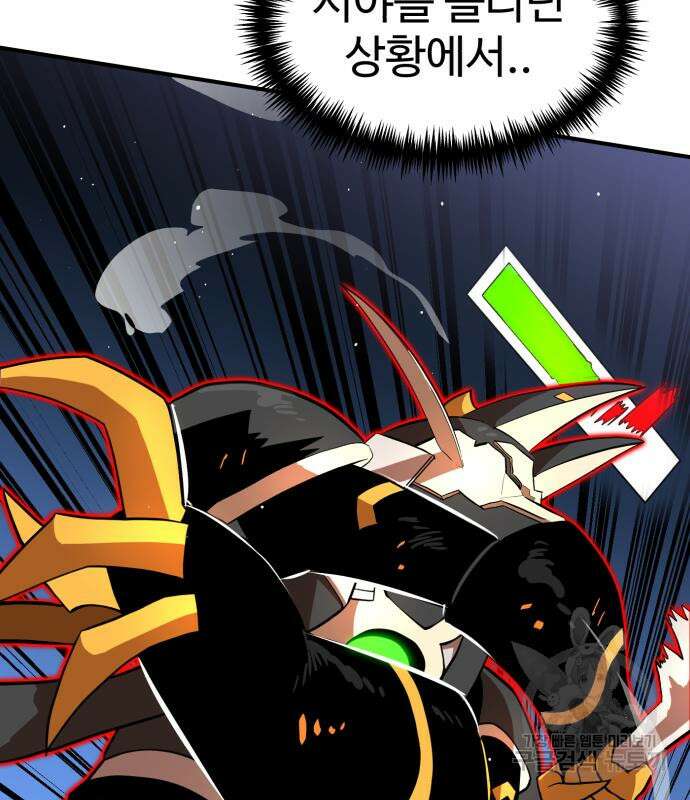 더블클릭 82화 101