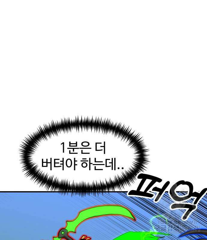 더블클릭 82화 104