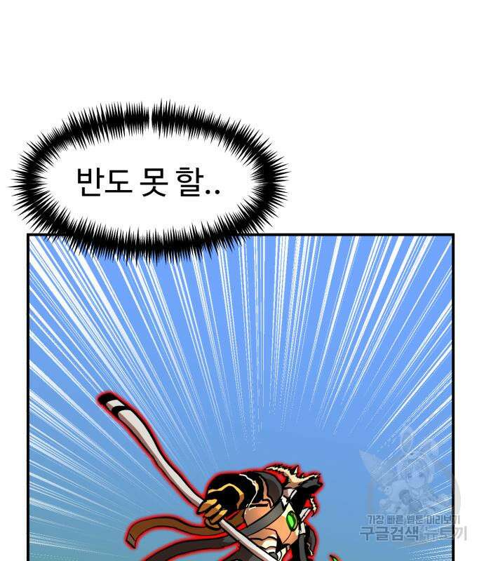 더블클릭 82화 106