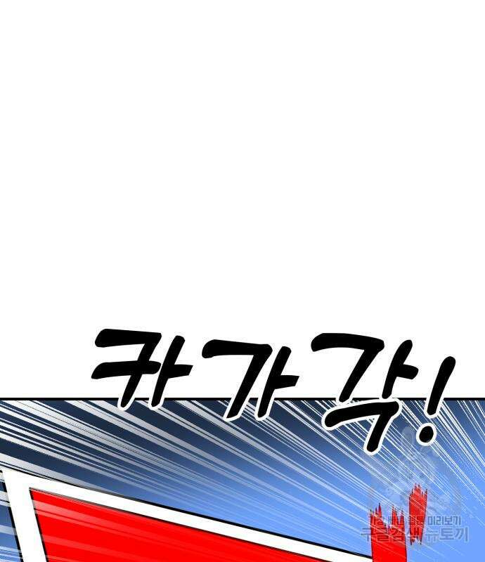 더블클릭 82화 113