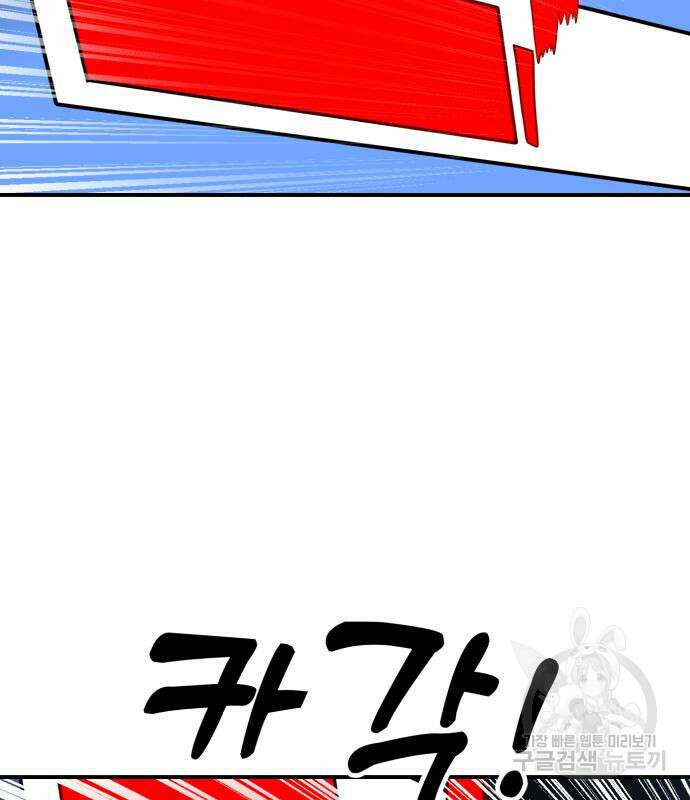 더블클릭 82화 114