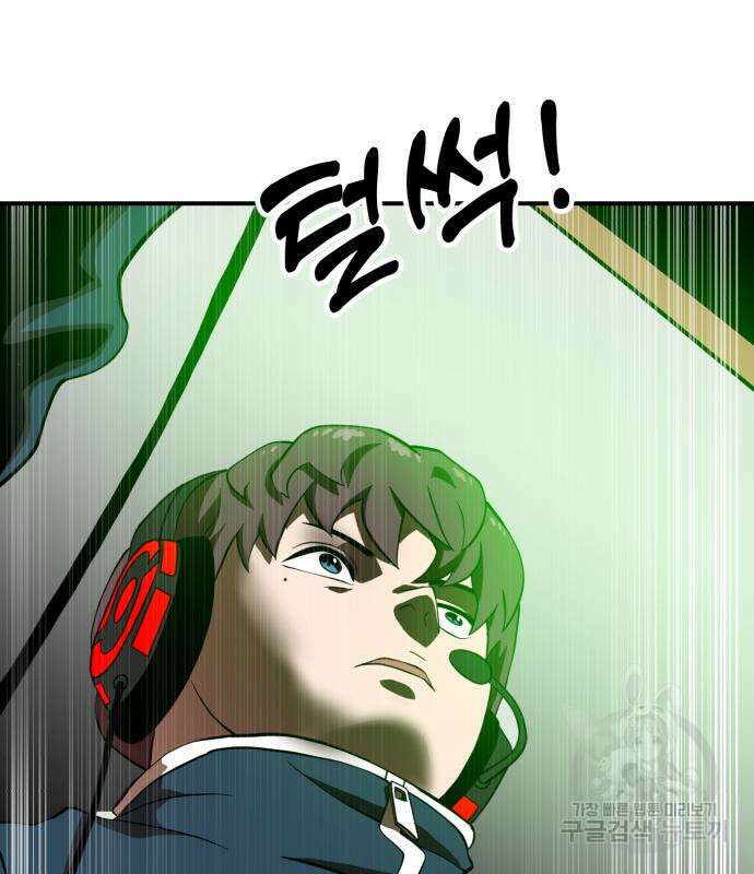 더블클릭 82화 120