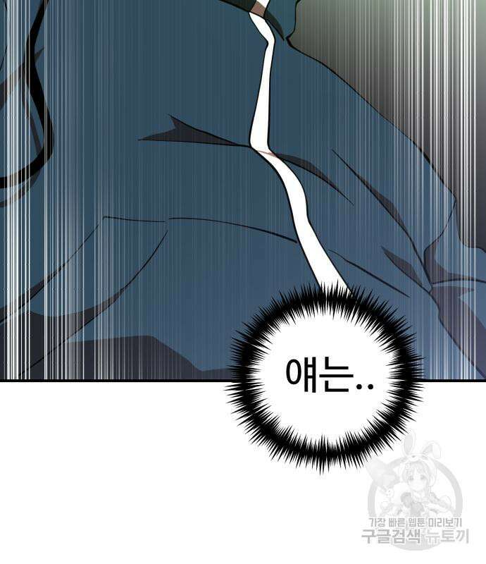 더블클릭 82화 121