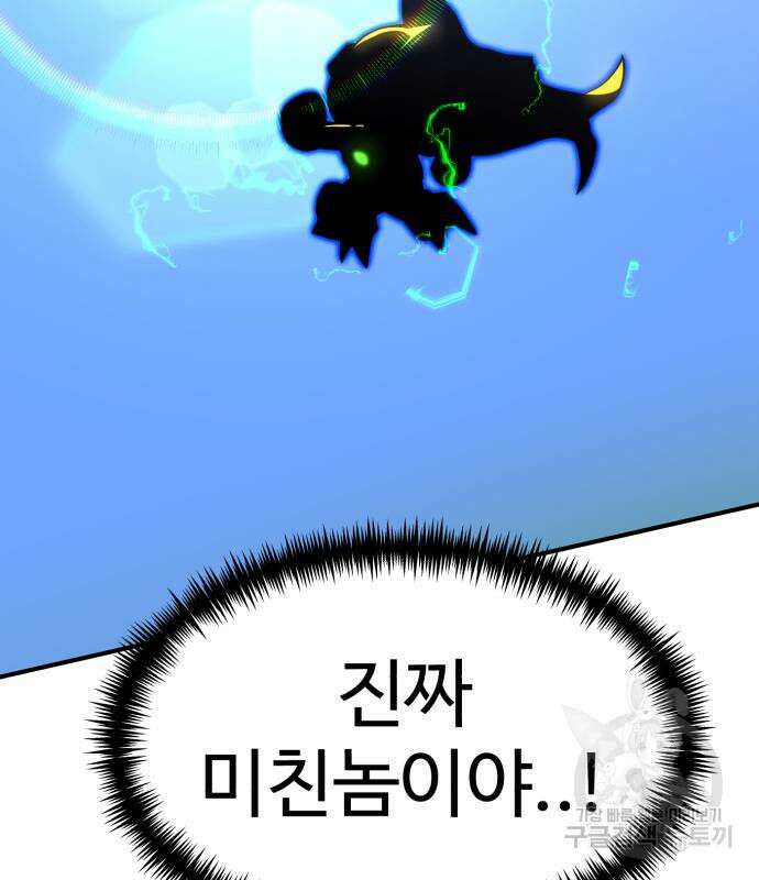 더블클릭 82화 123
