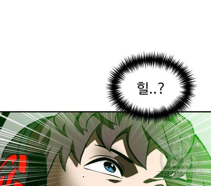 더블클릭 82화 128