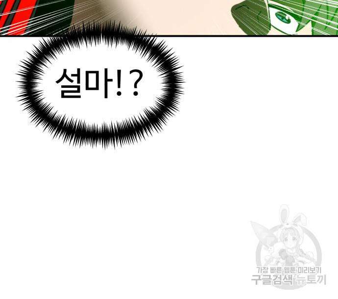 더블클릭 82화 129