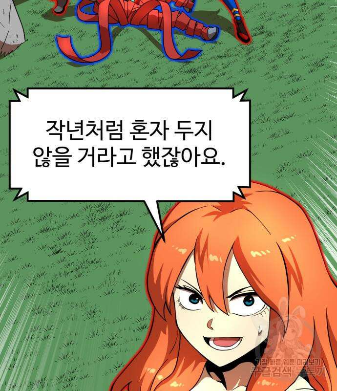 더블클릭 82화 135