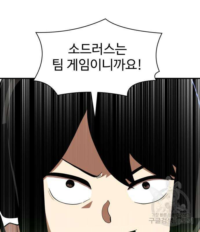 더블클릭 82화 137