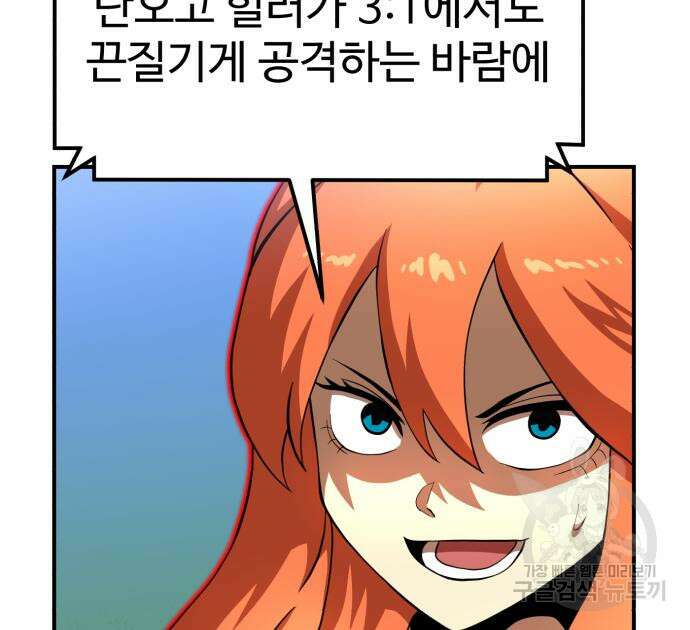 더블클릭 82화 139