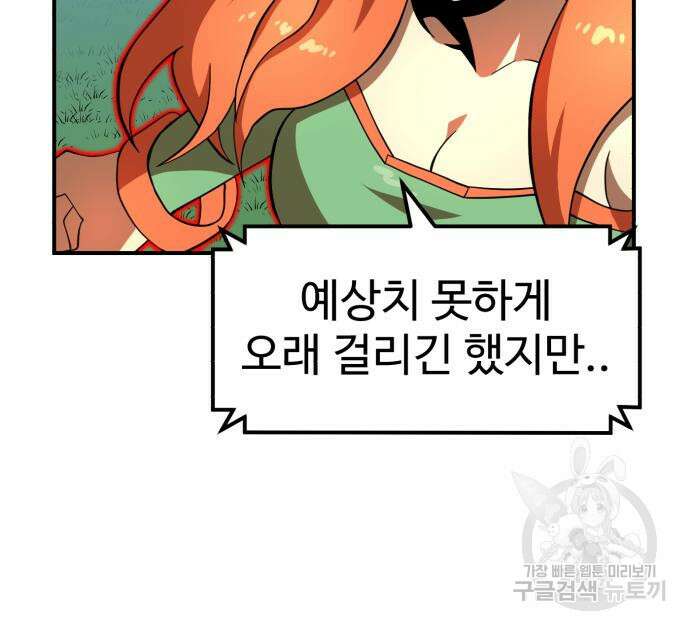 더블클릭 82화 140