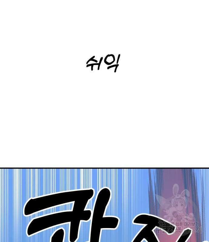 더블클릭 82화 148