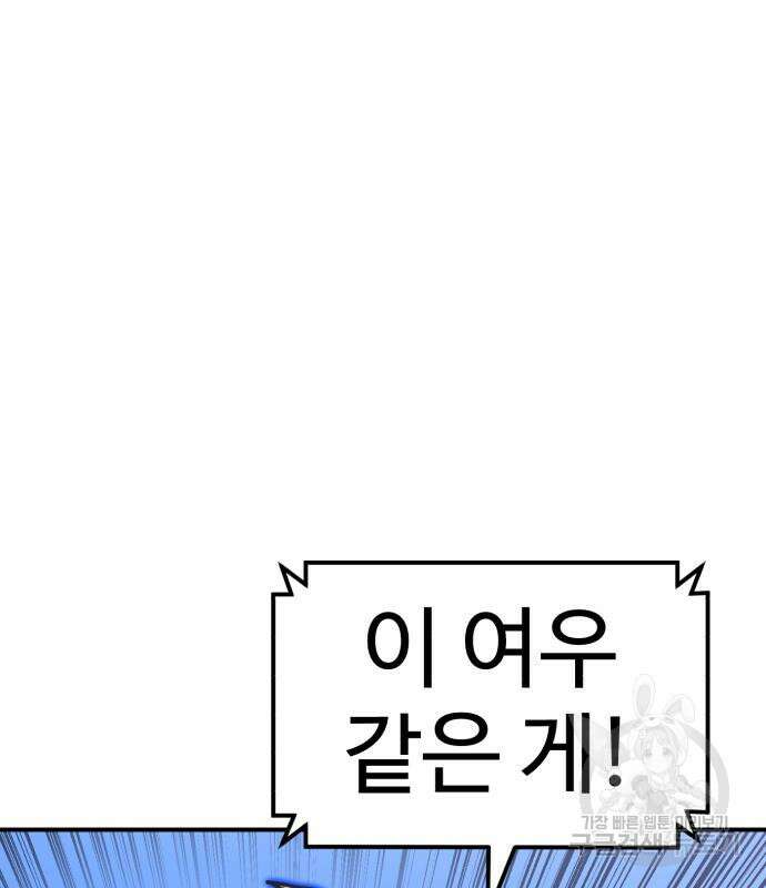 더블클릭 82화 151
