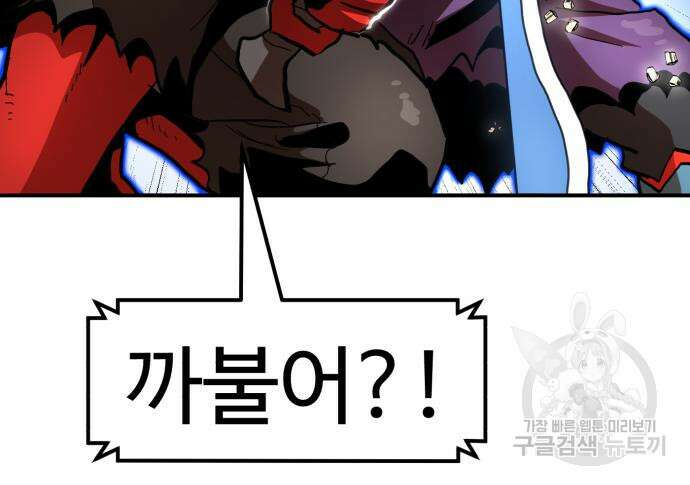 더블클릭 82화 153