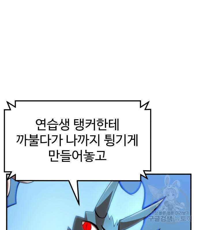 더블클릭 82화 155