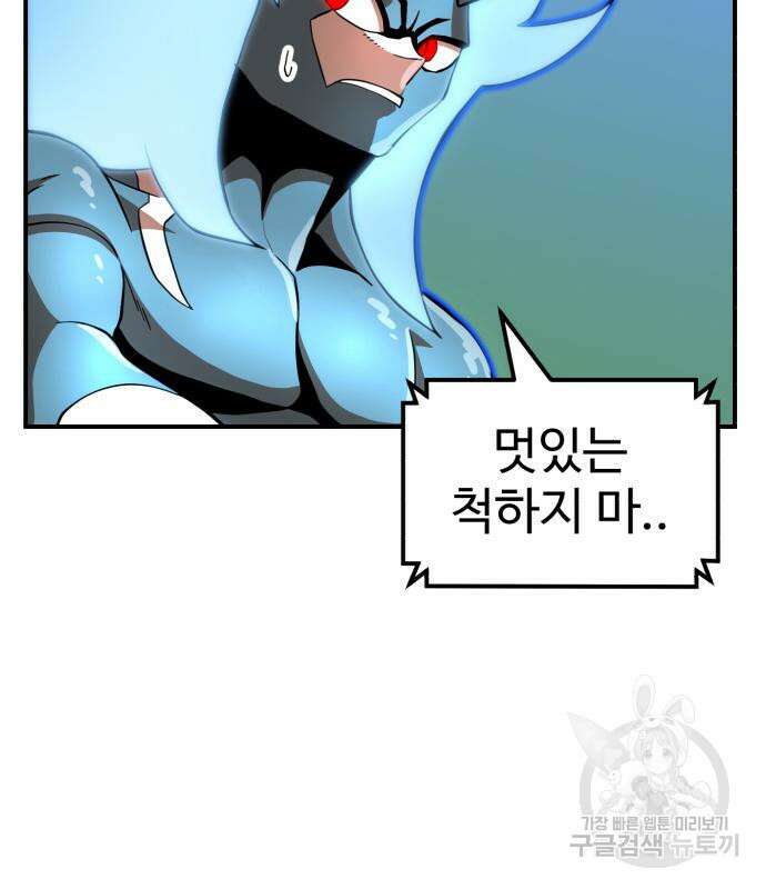 더블클릭 82화 156