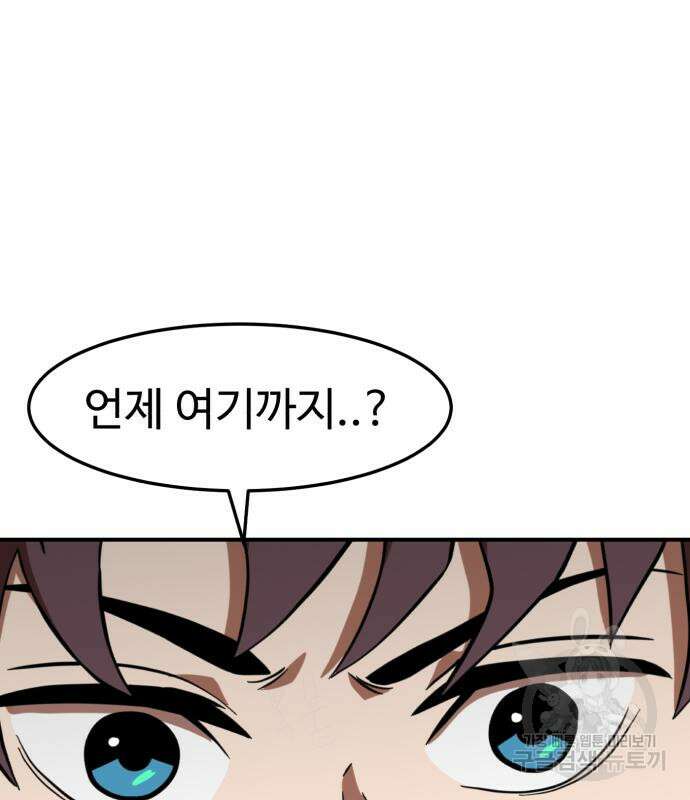더블클릭 82화 157