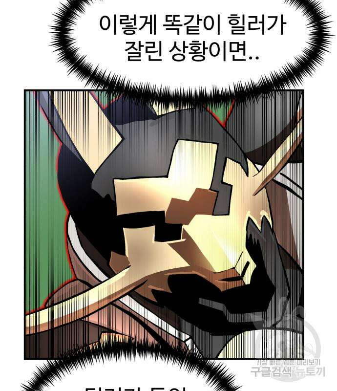 더블클릭 82화 159