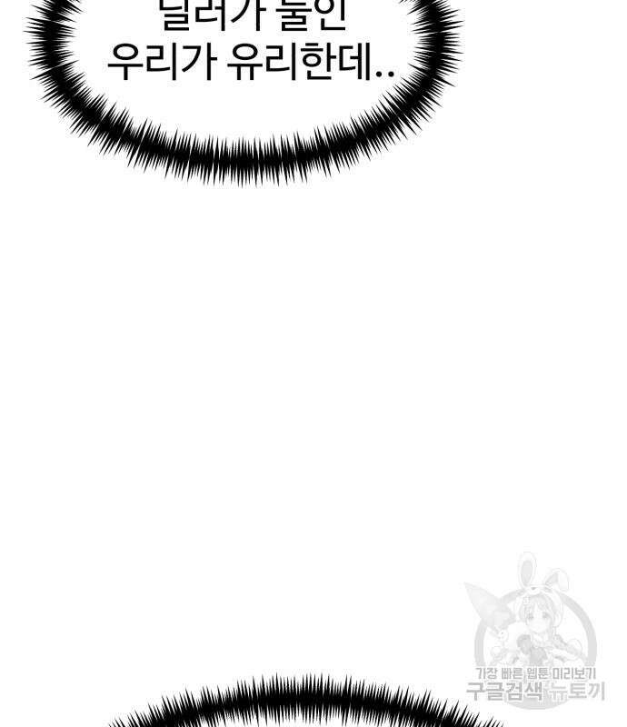 더블클릭 82화 160