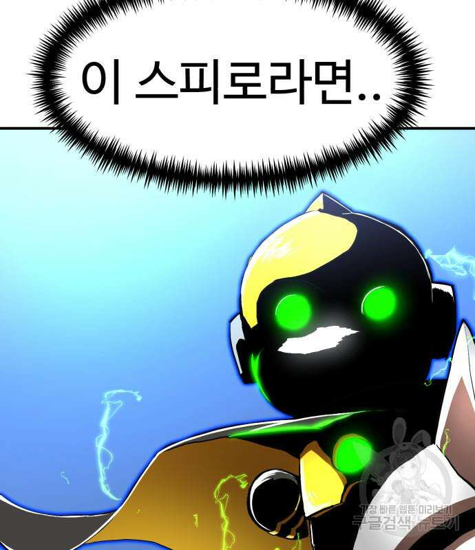 더블클릭 82화 161